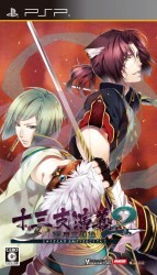 Juuza Engi – Engetsu Sangokuden 2 Rom